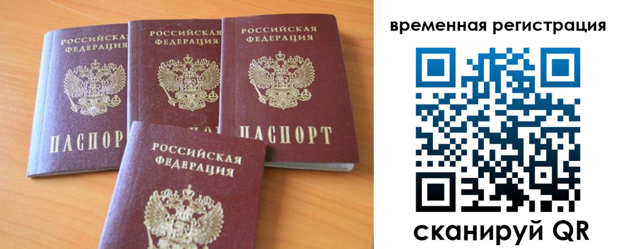 прописка для школы в Ачинске