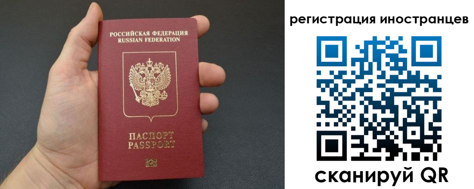 регистрация в Ачинске