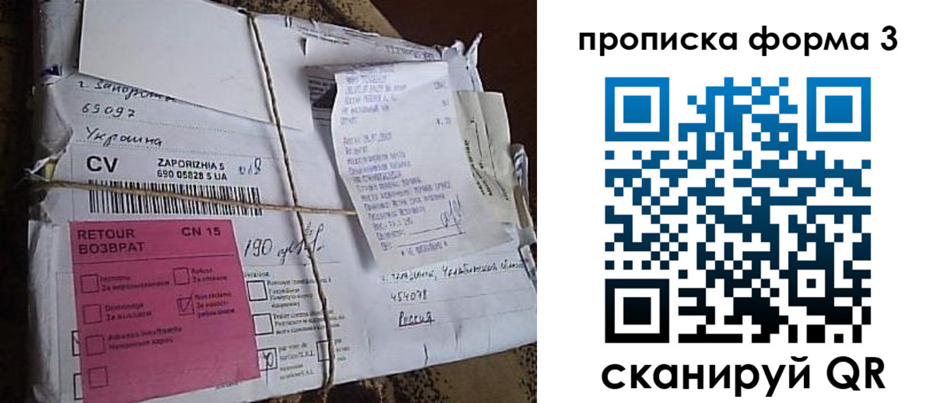 прописка для военкомата в Ачинске